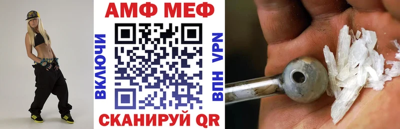 АМФ VHQ  Купить закладки  Янаул