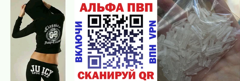 Купить где  Янаул  Альфа ПВП кристаллы 