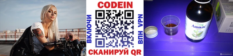 Купить закладки  Янаул  Codein напиток Lean (лин) 