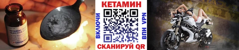 Кетамин VHQ  Купить закладки  Янаул 