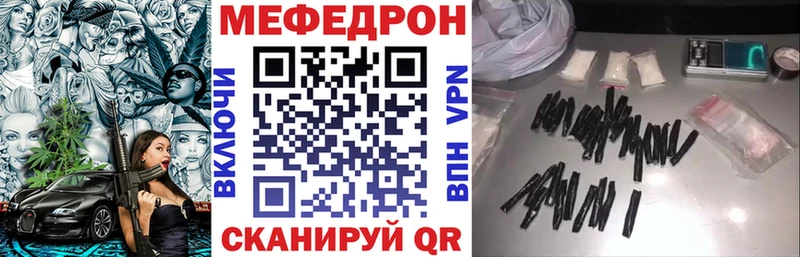 МЯУ-МЯУ mephedrone  Янаул