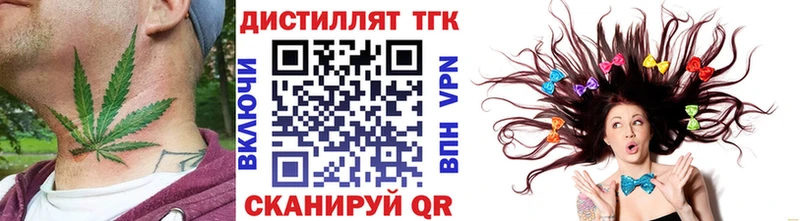 Купить закладки  Янаул  Дистиллят ТГК вейп с тгк 